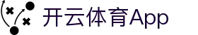 开云·体育(kaiyun)官方网站_KAIYUNAPP