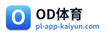 OD体育